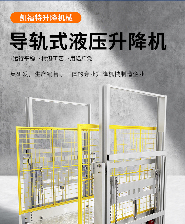 朗县液压货梯厂家一站式服务内容